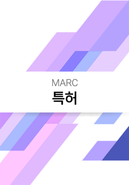 특허