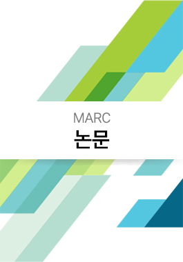 논문