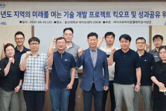 ‘지역의 미래를 여는 과학기술 프로젝트’ 5차년도 성과 확산 워크숍 성료