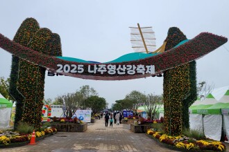 동신대학교・한국한의학연구원・(재)전남바이오진흥원, 나주시와 함께  2025 나주 영산강축제 '시민과 함께하는 한약과 건강' 체험부스 운영