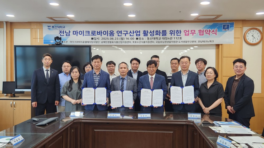 전남 마이크로바이옴 연구산업 활성화를 위한 업무 협약식 첨부이미지 : 협약 체결 사진_0626.jpg